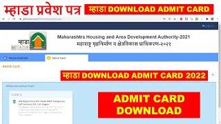 MHADA Hall Ticket 2022 Download Link mhada recruitment in Admit Card Release click here to download