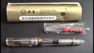 Wing Sung 618 - WOW! WOW! Totally clear piston fill, hooded nib, fountain pen review