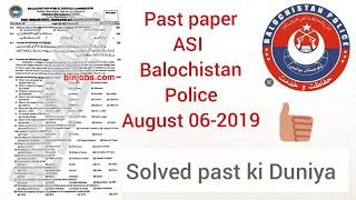 Assistant sub inspector (bs-09) Balochistan police solved past paper August 06-2019