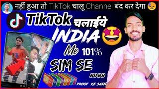 how to use tiktok in India || bina vpn se tiktok kaise chalaye