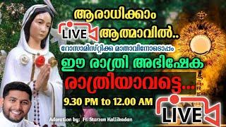 റോസാമിസ്റ്റിക്ക മാതാവിനോടൊപ്പം ഈ രാത്രി പ്രാർത്ഥിക്കാം...  LIVE