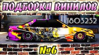 ПОДБОРКА ВИНИЛОВ #6 | Drag Racing Уличные гонки