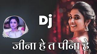 Jina Hai To Pina Hai DJ Remix | Latest CG Viral Song 2024 | Dj Dinesh Chisda 2.0