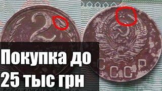 Дорогие 2 копейки СССР! Как определить?!