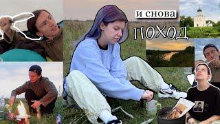 ПОХОД вдвоём с ️ | СУМАСШЕДШАЯ ночь В ПАЛАТКЕ