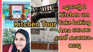 #kitchen tour/ente 2kitchenum ഒപ്പം baking area ഒക്കെ കണ്ടാലോ#promotion video#