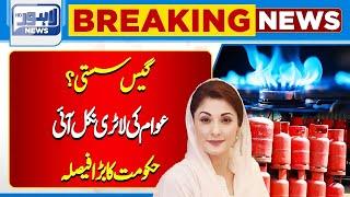 Breaking News Regarding Sui Gas and LPG  | Lahore News HD