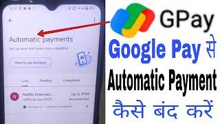 google pay se autopay kaise band kare । google pay se automatic payment kaise band kare