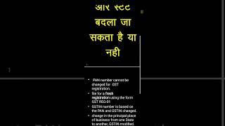 GST registration number me PAN number ya state Badla Ja sakta hai kya