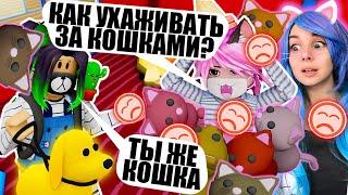 ПОСТРОИЛИ ОТЕЛЬ ДЛЯ ПИТОМЦЕВ, НО МЫ НЕ СПРАВЛЯЕМСЯ! Roblox Kennel Tycoon