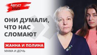 “До девятого августа мы вообще не знали о существовании Окрестина” | Август2020