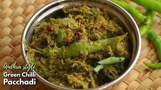 ఈ టిప్స్తో  పచ్చిమిర్చి పచ్చడి అదుర్స్ Green chili Chutney recipe | pachimirchi pachadi @VismaiFood