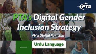 PTA's Digital Gender Inclusion Strategy- Urdu  #HerDigitalPakistan
