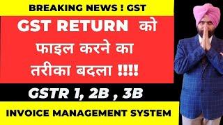 GST  RETURN FILING CHANGED FROM OCT 24 INVOICE MANAGEMENT SYSTEM आ गया  ITC CLAIM GSTR 2B , GSTR 3B