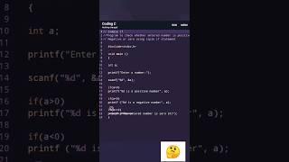 Program to check whether entered number is positive, Negative or zero using siple if statement in C.