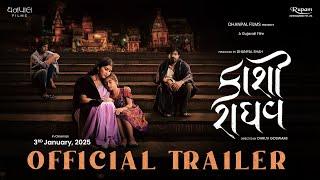 KAASHI RAAGHAV - OFFICIAL TRAILER | Jayesh More | Deeksha Joshi | Dhruv Goswami | 03 January 2025