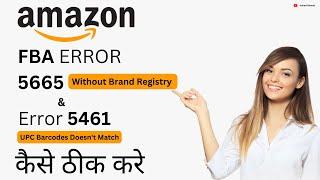 Module 2 | Error 5665 Without Brand Registry and Error 5461 UPC Barcodes Doesn't Match | #amazon