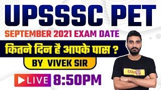 UPSSSC PET LAST 3 MONTHES PREPARATION STRATEGY | PET EXAM DATE 2021 | BY  VIVEK SIR