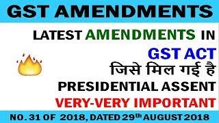 GST AMENDMENTS, LATEST AMENDMENTS IN GST ACT  जिसे मिल गई है PRESIDENTIAL ASSENT, #gst #gstamendment