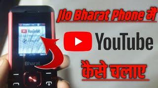 Jio Bharat Phone Youtube Kese Chalaye ? | Jio Bharat 2024 Phone Youtube Ko Setup Kese Kare 