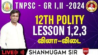 #TNPSC குரூப்-2 I இந்திய அரசமைப்பு I 12ம் வகுப்பு புத்தகம் #gkquestion #generalstudies