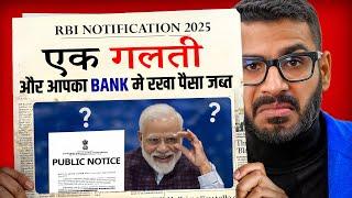 RBI New Rules 2025 - Freeze The Extra Savings Account