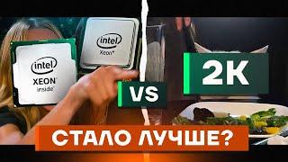 XEON С RTX 4070 ТАЩИТ В 2К? ИЛИ ЛУЧШЕ С RYZEN?