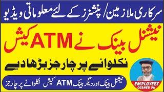 Important Video for Govt Employees and Pensioners | ATM Charges on Withdrawal of Salary and Pension