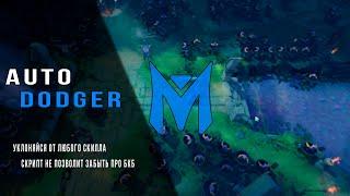 AUTODODGER | Читы Dota 2 [Melonity]