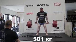 Хафтор Бьёрнссон тянет 501 кг и побивает рекорд Эдди Холла в становой тяге 500 кг