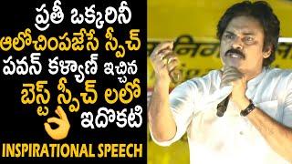 Pawan Kalyan Inspirational Speech at Bhimavaram Meeting | Janasena Varahi Yatra | Film Circle