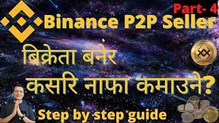[Part-4] Binance P2P Seller, step-by-step detail guide. कसरि P2P बिक्रेता बनेर पैसा कमाउने?