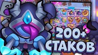 200+ стаков на Охотнике на Демонов / 200+ stacks on the Demon Hunter  | Rush Royale