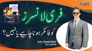  Should Freelancers Become a Tax Filer in Pakistan ? || Kya Freelacer ko Filer Banna Chahiye ?