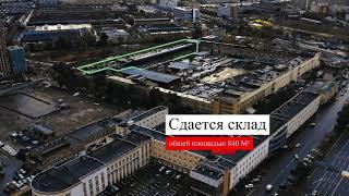 Складские площади (метро Волгоградский проспект)