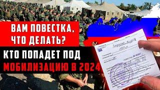 МОБИЛИЗАЦИЯ В РФ УЖЕ В НОЯБРЕ 2024 ГОДА | Что известно?