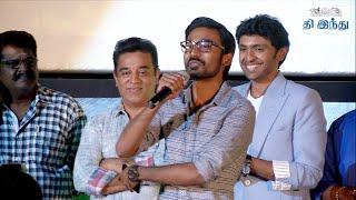 Sigaram Thodu Audio Launch Part 1 | Dhanush | Sivakarthikeyan | Vijay Sethupathi