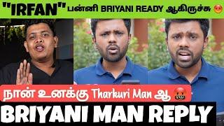 Briyani Man Angry  Reply To Irfan View For Calling Him As "Tharkuri Man"