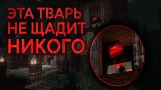 Это существо Владелец Особняка реально НАПУГАЛ НАС в Майнкрафт! /Minecraft №104