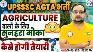 UPSSSC AGTA Vacancy 2024 | AGTA Syllabus, RWA Batch, Agriculture Exam Strategy By Ankit Bhati Sir