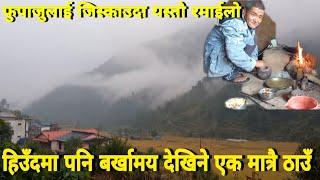 Rainy village even in winter || Nisikhola5 Baglung || Kaveetamagar || KGM vlog