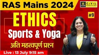 RAS Mains 2024 | Ethics,Sports & Yoga Important Questions | By Pushpa Ma'am | RAS Utkarsh