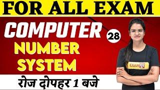 Computer For All Competitive Exams | Computer Classes | Computer Number System | By Preeti Mam