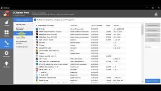 CCleaner: анализ дисков компьютера