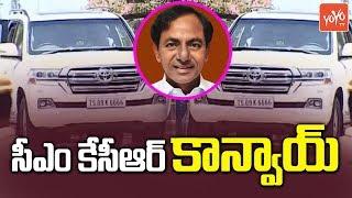 Telangana Chief Minister Convoy in Hyderabad || KCR Convoy || YOYO TV Channel