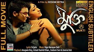 মুক্তি | Mukti | Rituparna | Rajdeep | Monami Ghosh | Shilajit | Anupam Roy | English Subtitled