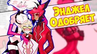 ~Рай Люцифера | Адский наряд Чарли~ Озвучка комиксов Отель Хазбин | Hotel Hazbin | Ankstar