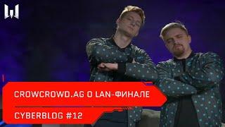 CYBERBLOG #12: CrowCrowd.AG о LAN-финале