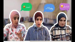 سلسلة أحمد (فاش كتمشي ضيف عند شي واحد وكيكون عندهم ولد صغير) #tiktok #maroc #espange