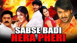 Sabse Badi Hera Pheri (Dhee) - Superhit Comedy Hindi Dubbed Movie l Vishnu Manchu, Genelia D'Souza